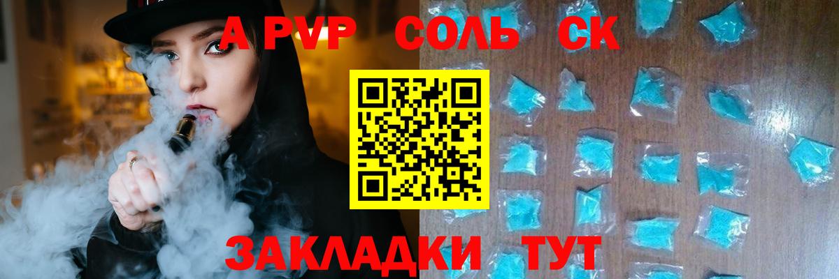 Alpha-PVP кристаллы  Альфа ПВП Соль  Москва  Вход с VPN 