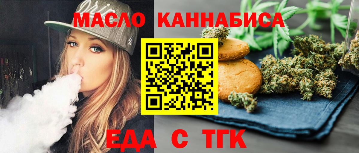Москва  Cannafood марихуана  Вход с VPN 