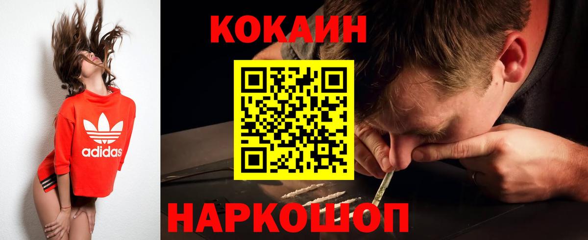 Москва  Кокаин 98%  Вход с VPN 