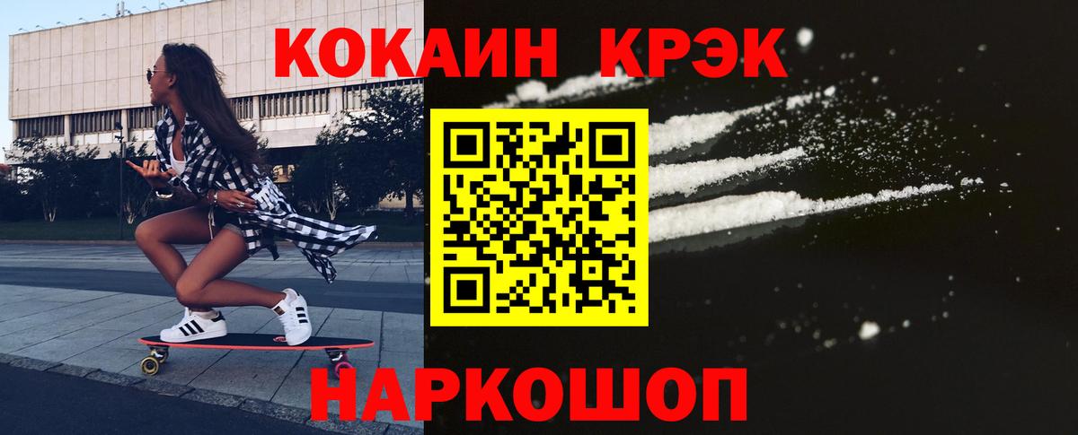 Кокаин Columbia Москва
