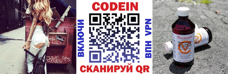 Codein Purple Drank  цены наркотик  omg вход  Москва 
