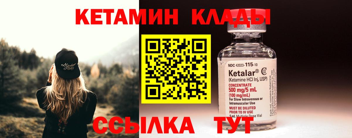 Москва  КЕТАМИН ketamine  Вход с VPN 