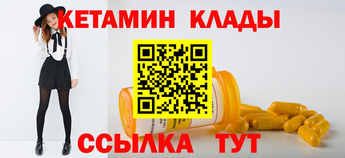 КЕТАМИН ketamine Москва