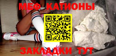 мефедрон Жуковский