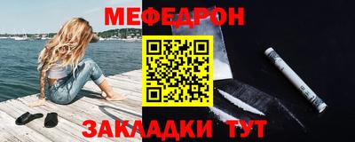 мефедрон Жуковский