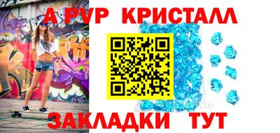 кристаллы Заводоуковск