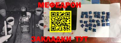 мефедрон Жуковский