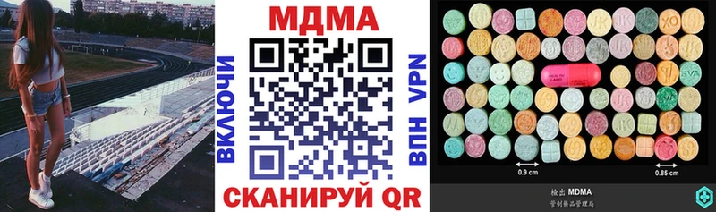 MDMA кристаллы  Москва 