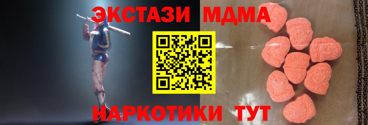 МДМА crystal  MDMA кристаллы  Москва  Вход с VPN 
