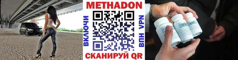 МЕТАДОН мёд  Москва 