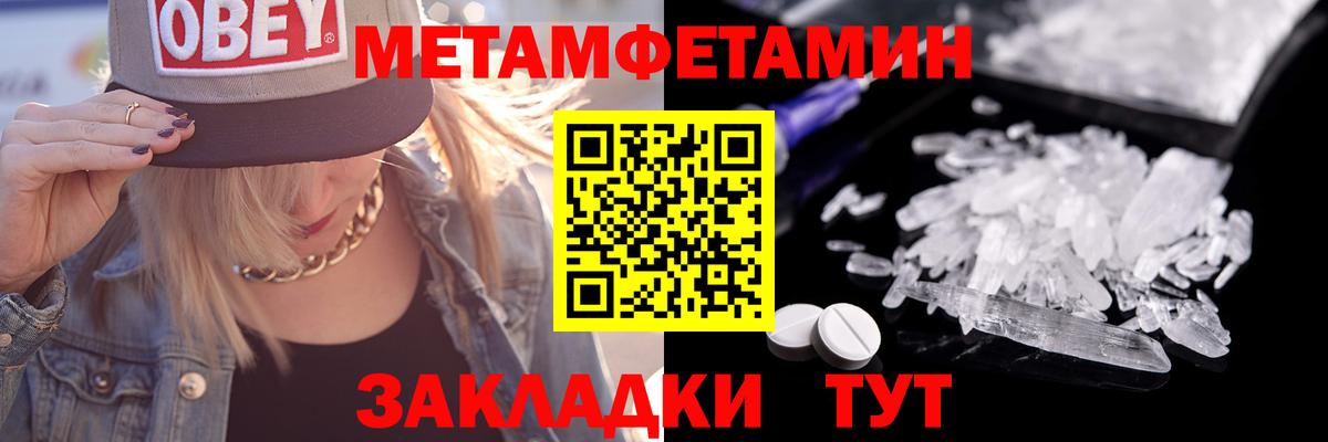 Первитин витя Москва