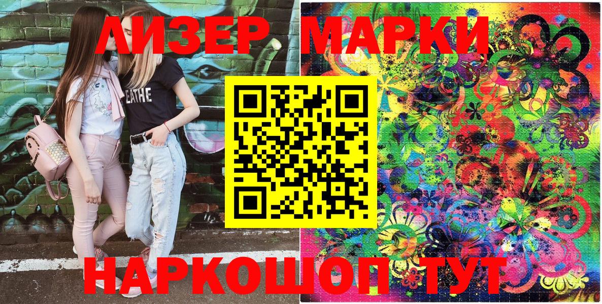 Марки N-bome 1,8мг Москва