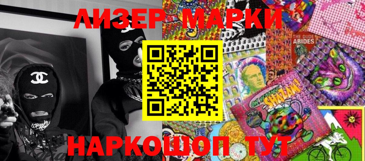 даркнет сайт  Наркотические марки 1,5мг  Вход с VPN  Наркотические марки 1,5мг  Москва 