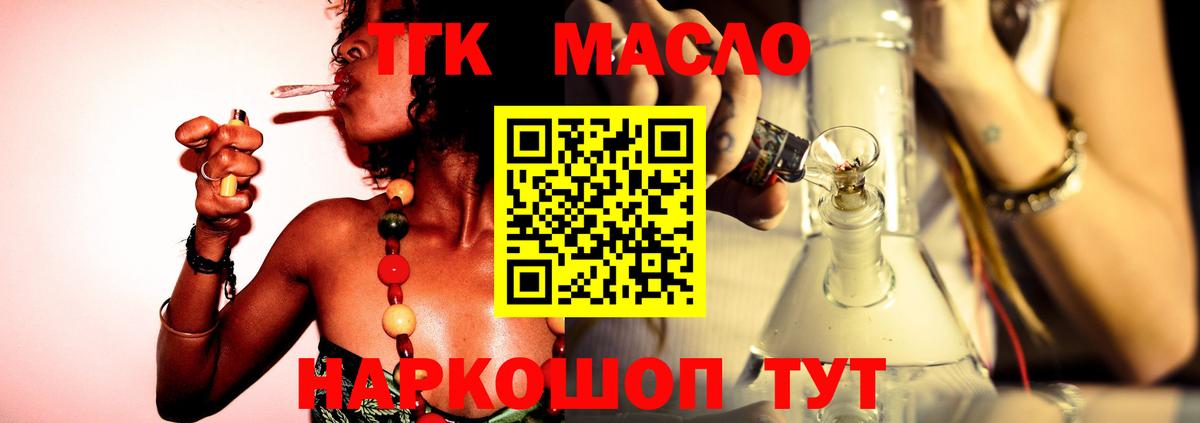 Дистиллят ТГК гашишное масло Москва