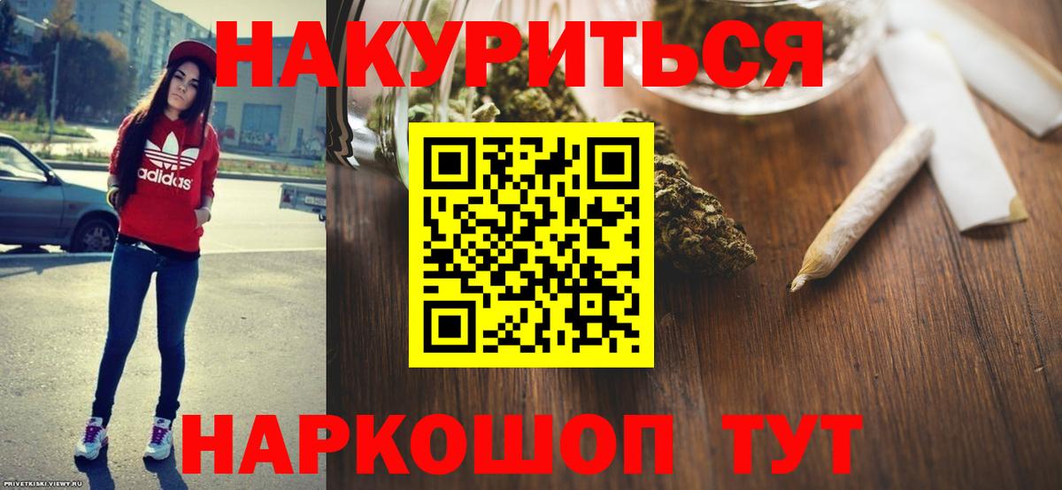 МАРИХУАНА план  Вход с VPN  Конопля индика  Конопля Bruce Banner  Москва 